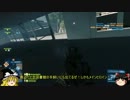 【BF3】これは実況ですか？いいえ、雑談です その６【ゆっくり実況】