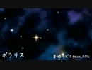 【蒼姫ラピス】ポラリス【オリジナル】
