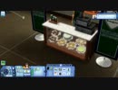 【sims3】ヒキニートが大学デビュー【実況】3