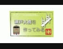 【Minecraft】瀬戸大橋を作ってみる Part9 【ゆっくり+弦巻マキ実況】