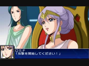 スパロボUX　エルシャンク陣営その2　戦闘アニメ