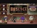 名匠戦2012-ｆｉｎａｌ-＜黄＞形式代表決定戦：順番当て