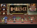 名匠戦2012-ｆｉｎａｌ-＜黄＞形式代表決定戦：並べ替え