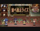 名匠戦2012-ｆｉｎａｌ-＜黄＞形式代表決定戦：並べ替え