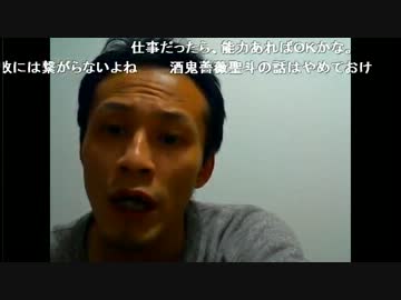 加害者側が加害者を語る