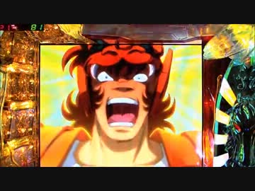 CR聖闘士星矢 99ﾊﾞｰｼﾞｮﾝ 【その51】