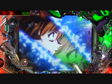 【パチンコ】CRヱヴァンゲリヲン7 奇跡を起こす養分！ その47