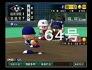 ◯HR打者育成動画 64号(山本編)【15栄冠ナイン/実況】