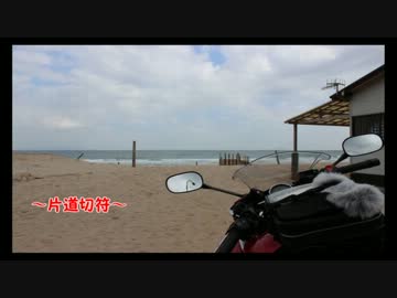 (CBR250R)海をみに伊豆ツーリング(MC41)