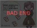 ヤンデレ男の娘との幸せな一日　二時間目　