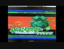 オドピロがリーフグリーンの実況動画をとってみた！　prat2