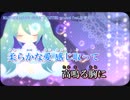 【ニコカラ】MARSHMALLOW HOLIC (off vocal)【初音ミク】