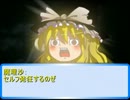 【ゆっくりＴＲＰＧ】野望を孕む空間　第2話【クトゥルフＴＲＰＧ】