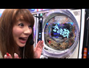 パチンコ必勝本 CLIMAX WBC～Woman Battle Climax～#11