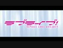 【ラブライブ！】ハイテンションコンビがWonderful Rushをカラオケで歌った
