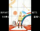 Yume no Ibasho