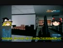 【BF3】上辺だけ大佐の残念なゆっくりがあがく　その５