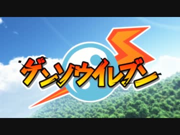 【超次元MMDドラマ】ゲンソウイレブン #03-予告編【東方+イナイレ】