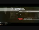 【実況】下手糞だってうまくなるんだからねっ！S連邦生き残り物語13
