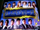 【MJ5EVO】Mr.アメマの進・三麻プロリーグNo.3