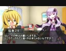 VOICEROIDによる完璧で幸福なパラノイア解説 ルルブ購入編