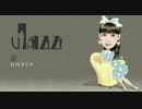 竹内まりや - 駅 [ Jazz Inst ]