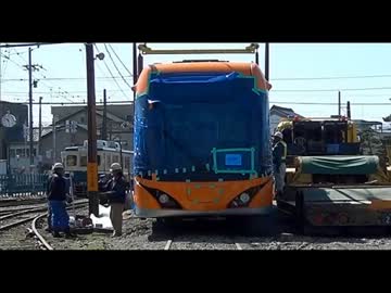 【 福井鉄道 】 F1000型搬入