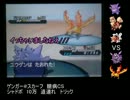 【ポケモンBW2】遊びに行こう、ともあき杯　その１～VS@Schwarzさん編