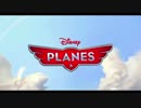 映画予告編【PLANES】2013