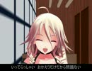 【誰が】ミクトーク。IAのいってらっしゃいおかえりボイス【得する？】