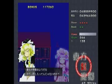 東方紅魔郷実況part2