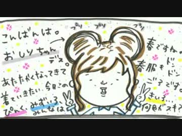 井口裕香のむ～～～ん ⊂（　＾ω＾）⊃　第129回(2013.03.18)【動画付き】