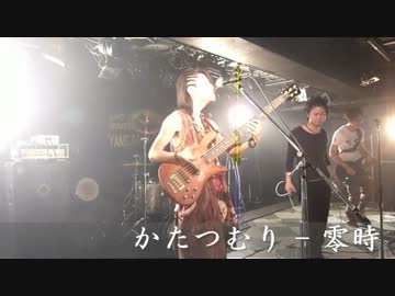 かたつむり 零時 ライブ PV.mp4