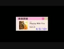 【音源】 Playing With Fire [高音質]