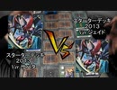 ボクらの遊戯王　DUEL.17