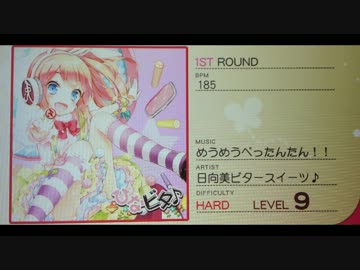 【Rb colette】めうめうぺったんたん！！【SOUND ONLY】