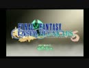 漢二人でFFCC ～ふるびたけんを求めて～ part1