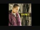 【たかぽん】HOME／清水翔太【歌ってみた】