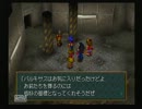 【今回は一人だよ】喋りながらワイルドアームズ２【二十六回目】