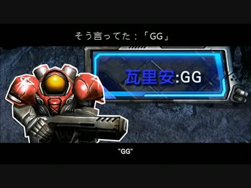 3分間で分かるのスタークラフト