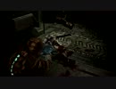 【ﾃﾞﾄﾞｽﾍﾟ】頭に"ま"の付くDeadSpace実況プレイ Part.18【ましゃる】