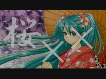 【ミクオリジナル曲】　桜××　【手描きPV付き】