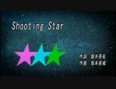 【龍カラ】Shooting Star - ねむ(デジタル音源)