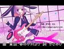結月ゆかり　uki-uki-shi-te-ru
