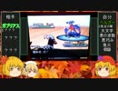 【ゆっくり実況プレイ】秋姉妹が行くポケモンBW2ランフリ part3