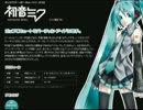 【マッシュアップ!?】　2007秋VOCAMASHメドレー