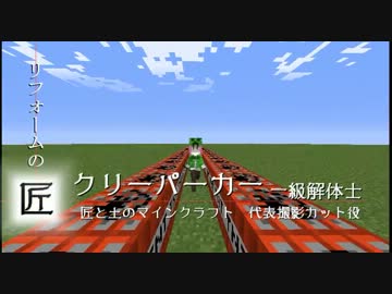 【Minecraft】匠と土の嫁探しクラフトpart11【ゆっくり実況】