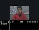 素人の男がいちろ少年忌憚だろ？普通に実況プレイすれば大丈夫part3
