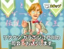 とある音ゲーマーの五人で「伝説のクイズ王」 クイズDEビンゴ編　２