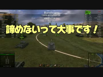 【WoT】CLIFF　Churchill VII【208】
